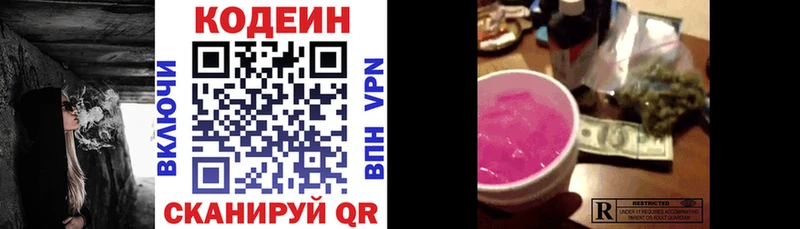 блэк спрут ссылки  Наро-Фоминск  Codein Purple Drank 