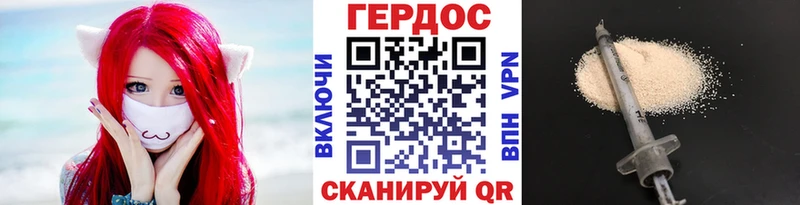Героин хмурый  даркнет сайт  Наро-Фоминск 