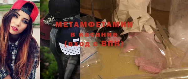 мяу мяу кристалл Белокуриха