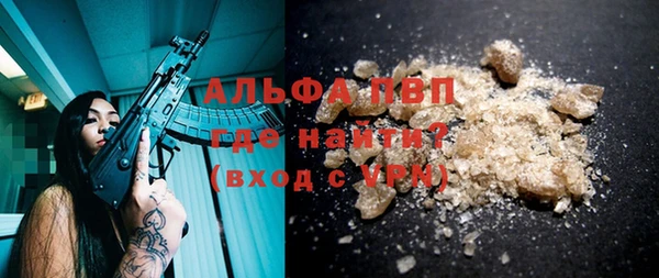 мяу мяу кристалл Белокуриха