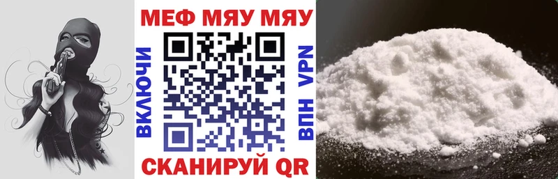 МЕФ VHQ  hydra ТОР  Наро-Фоминск 
